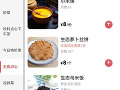 -素清香(解放路店)