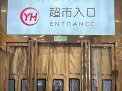 -盐城大有境(解放南路店)