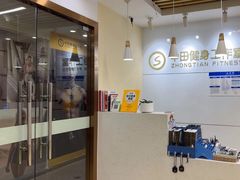 -中田健身工作室(深圳南油店)