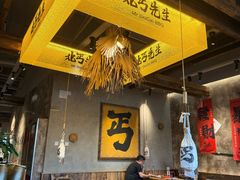 -北丐先生·野馄饨烧烤(泰达E街区店)