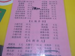-老红桥炸灌肠牛肚锅烧烤(定福庄店)
