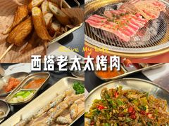 -西塔老太太泥炉烤肉(上海七宝领展广场店)