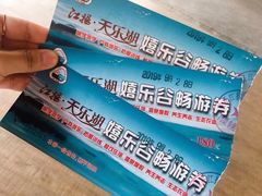 -扬州天乐湖嬉乐谷