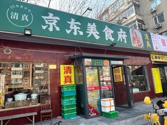 -京东美食府(平湖东里店)