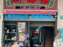-新梅居(宁海东路店)