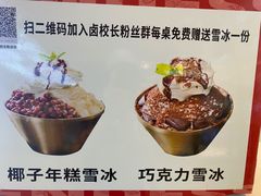 -卤校长重庆老火锅(南岗万达店)