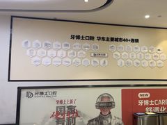 -牙博士口腔品牌连锁(杨浦店)