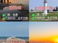 -日照灯塔风景区