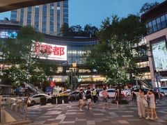 -龙湖重庆时代天街