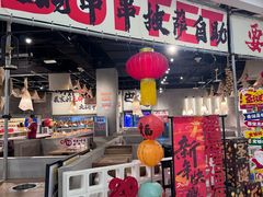 -言玖鲜火锅串串披萨自助(益田假日店)