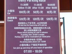 -迪士尼乐园停车场