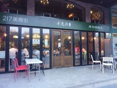 门面-217丰惠源抓饭(星湖街店)