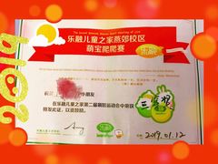 -乐融儿童之家早教托育(燕郊校区)