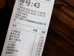 账单-金陵杨胖子·砂锅麻辣烫(金轮新天地店)