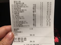 账单-海底捞火锅(老城根店)