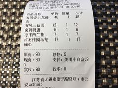 账单-十面春风·江南面馆(崇宁路店)
