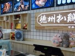 -德州扒鸡(东营金辰美食街店)