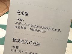 -时光花园(白鹭洲店)