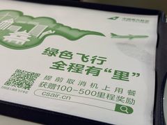 -南航明珠v2头等舱公务舱休息室