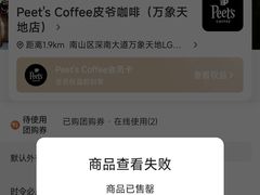 -Peet's Coffee皮爷咖啡(万象天地店)