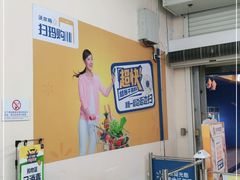 -沃尔玛购物广场(长虹路店)