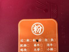 -阿香米线(大唐西市大润发店)
