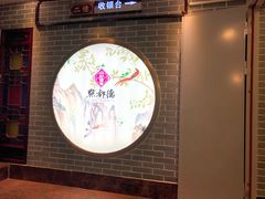 -点都德(北京路贰店)