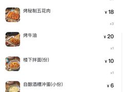 -乐乐大排档·30年老字号(浙江路店)
