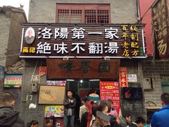 高记清香园不翻汤-高记清香园绝味不翻汤