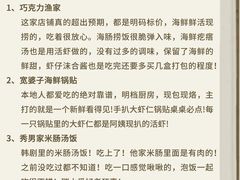 -巧克力渔家.小船海鲜胶东菜(万平口店)