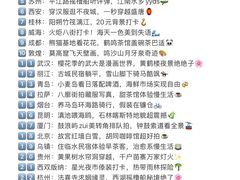 -日照海滨国家森林公园