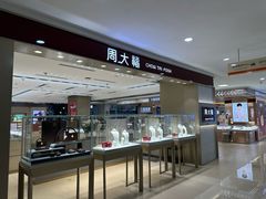 -沈阳大商千盛购物中心有限公司(长江街店)