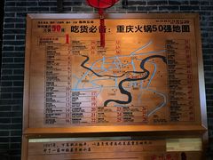 -渝味晓宇火锅(合川路店)