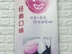 -成裕雪糕店(士多店)