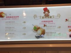 菜单-西树泡芙(静安大悦城店)