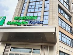 -成都龙泉驿北智选假日酒店