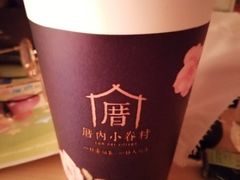 -厝内小眷村(合肥华府骏苑店)
