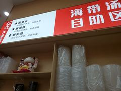 -食米家拌饭(梅溪新天地店)