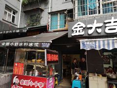 门面-夏食光安顺小舒冰粉冰浆(甲秀楼店)