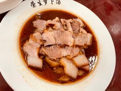 -荣生萝卜汤饭店