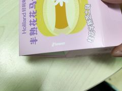 -好利来(鲁谷店)