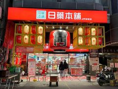 -六合夜市