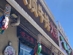 门面-顶顶汤火牛排火锅·经典铜锅涮肉