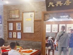 -天兴居(鲜鱼口街店)