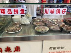 -闫家驴肉老店(华电一校店)