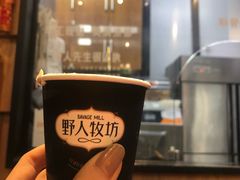 -野人先生现做冰淇淋(北京顺义祥云小镇店)