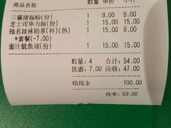 账单-孖记茶档·热腾茶餐(江南西plus店)