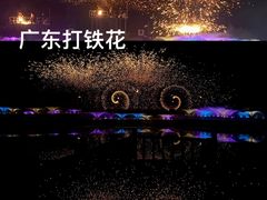 -赤坎·广东华侨国际旅游度假区