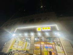 -圆碌碌甜品屋(狮山店)