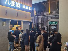 -阿吉仔(大元路店)